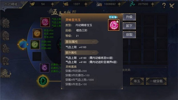 宝玉攻略配图4