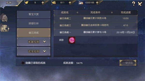 宝玉攻略配图5