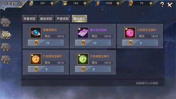 宝玉攻略配图6