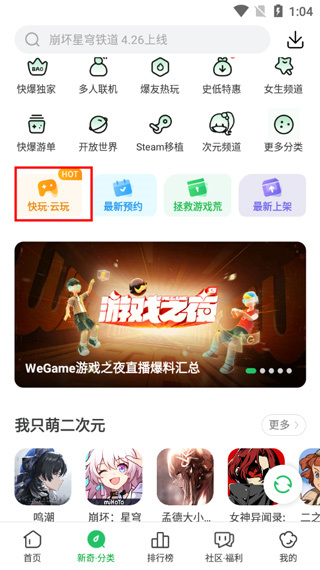 好游快爆官方正版下载 好游快爆官方正版下载