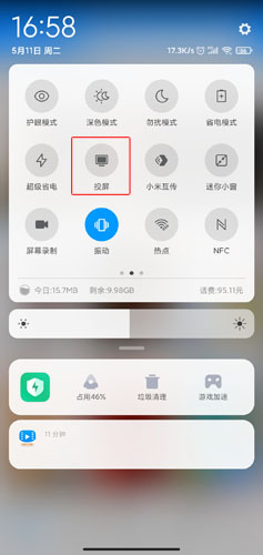 2345影视大全免费版6