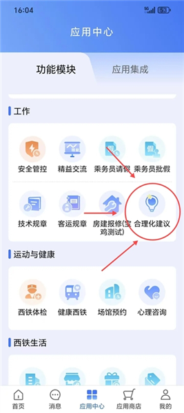 app怎么用配图2