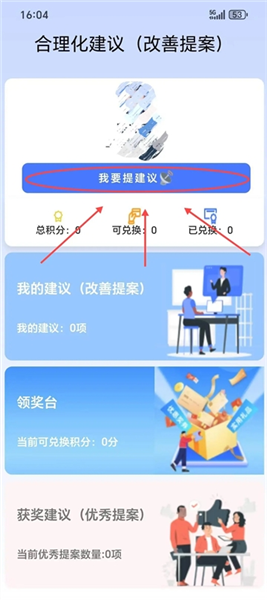 app怎么用配图3