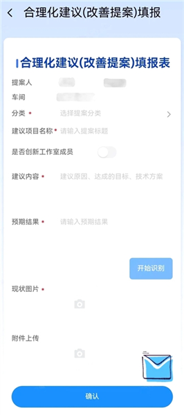 app怎么用配图4