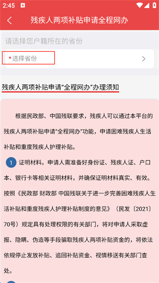 民政通app最新版下载 民政通app最新版下载