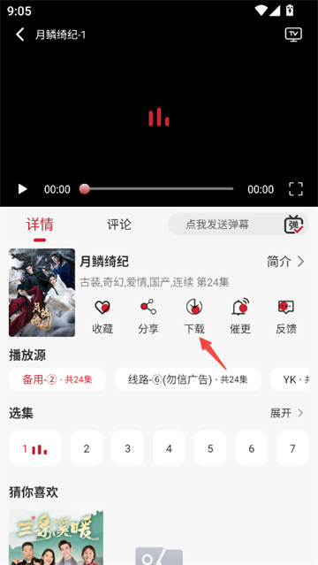 麻花视频纯净版下载 麻花视频纯净版下载