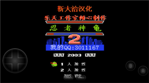 忍者神龟2手游官方版截图4