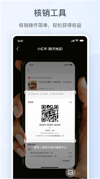 使用介绍配图3