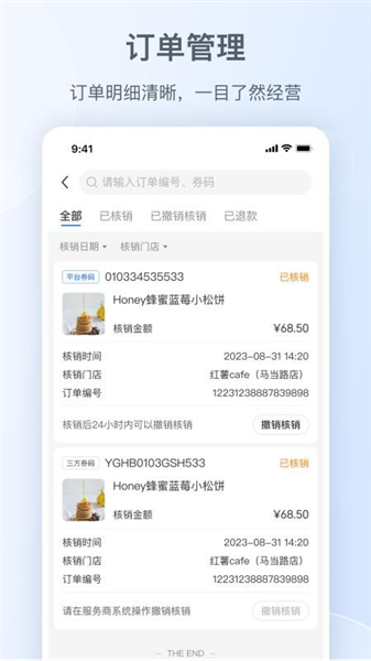 使用介绍配图5