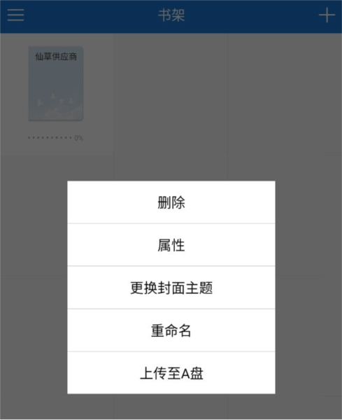 书籍导入方法配图6