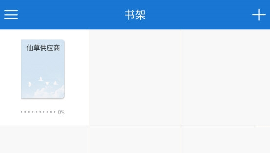 书籍导入方法配图7