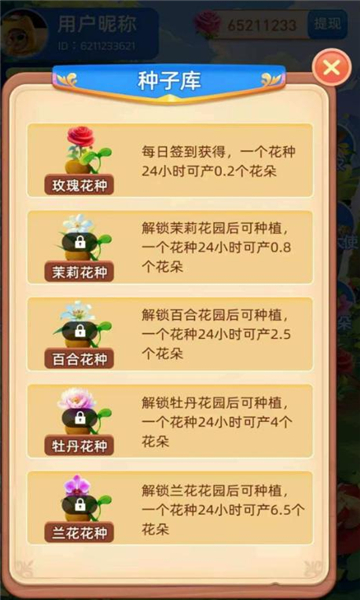 新手攻略配图3