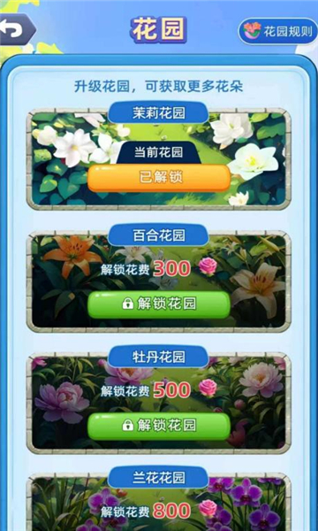 新手攻略配图2