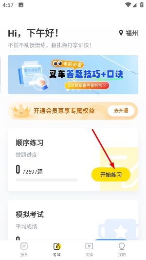 叉车考试宝典2026免费下载