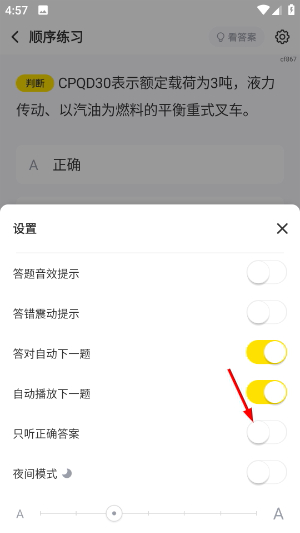 叉车考试宝典2026免费下载