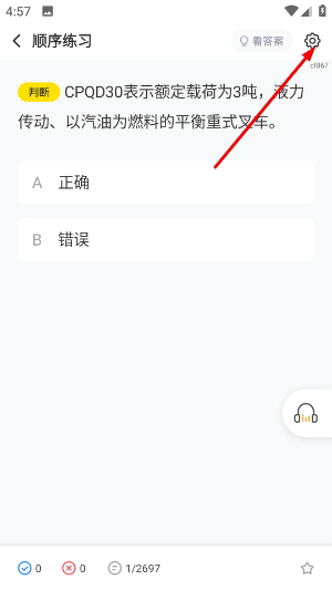 叉车考试宝典2026免费下载