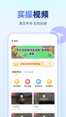 叉车宝典