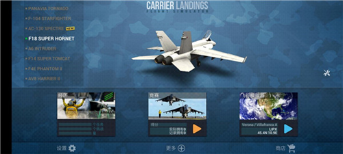 f18舰载机模拟起降3无限飞机版图片3