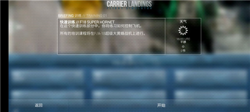 f18舰载机模拟起降3无限飞机版图片5