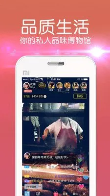 卡哇伊直播app图片3