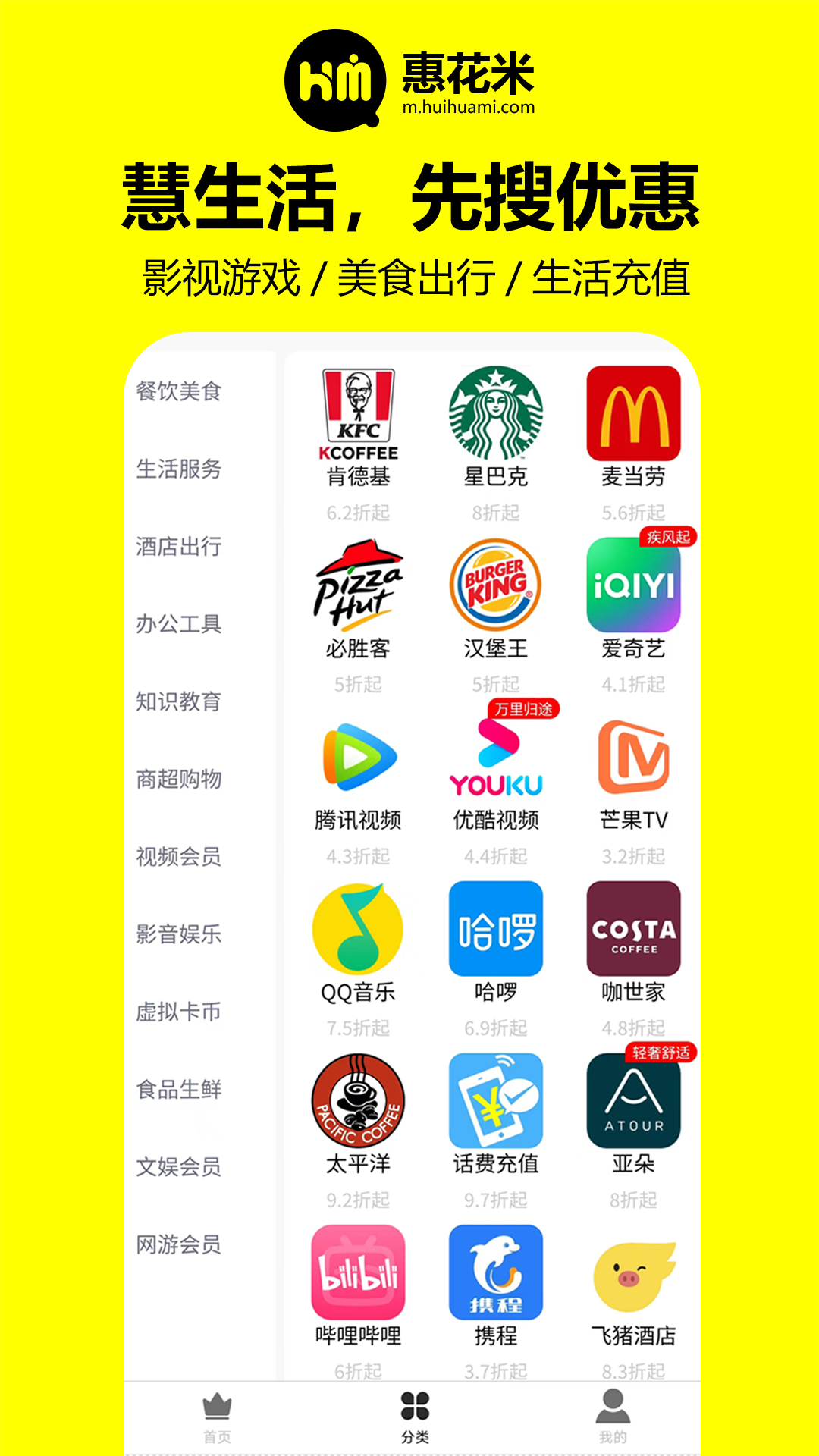 惠花米 惠花米截图