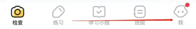 小猿口算app免费下载与安装