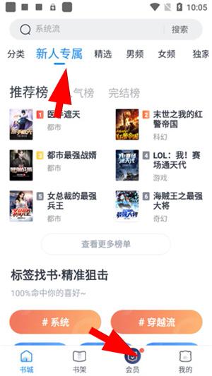 米读小说正版免费阅读下载