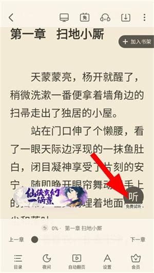 米读小说正版免费阅读下载
