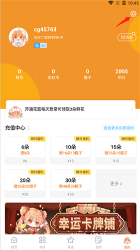 橙光阅读器免费版