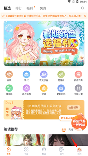 橙光阅读器免费版