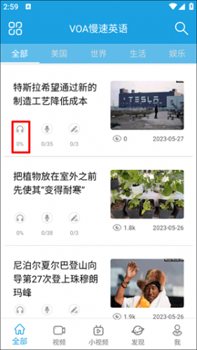 voa慢速英语
