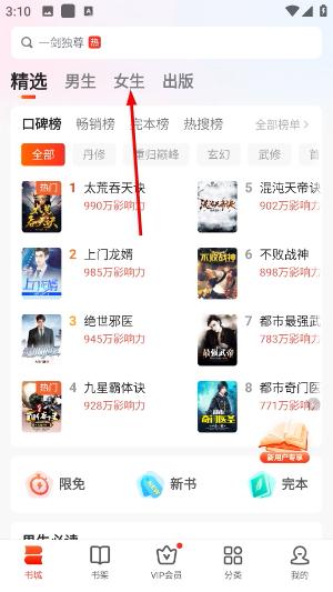点众小说