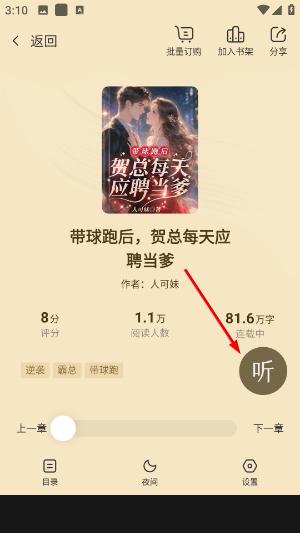 点众小说