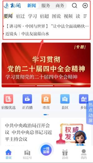 如何使用配图2