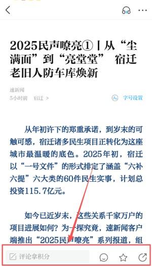 如何使用配图4