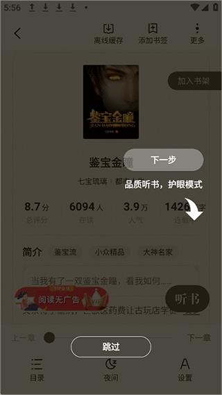 使用简介配图3