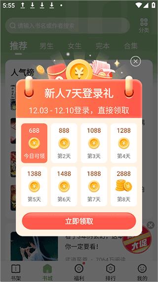 使用简介配图1