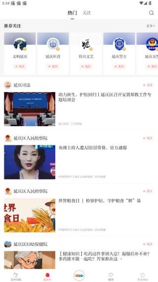 操作指南配图4