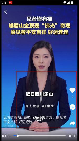 极目新闻官网版app