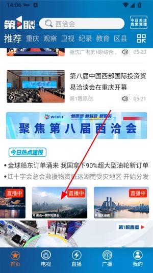 第1眼新闻客户端