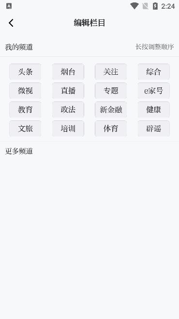 烟台时刻app最新版下载(改名烟海e家) 烟台时刻app最新版下载(改名烟海e家)