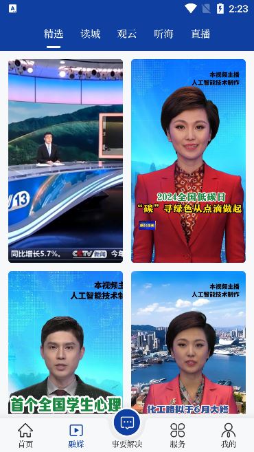 烟台时刻app最新版下载(改名烟海e家) 烟台时刻app最新版下载(改名烟海e家)