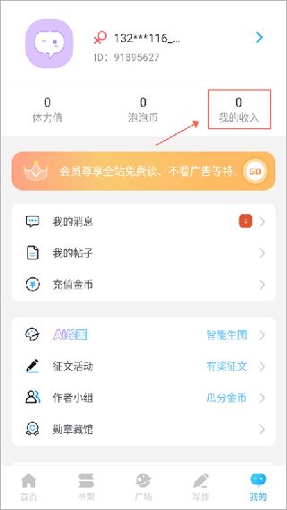 话本小说app