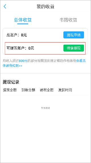 话本小说app
