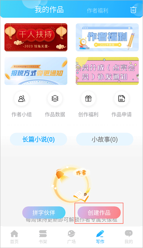 2025话本小说官方app下载 2025话本小说官方app下载