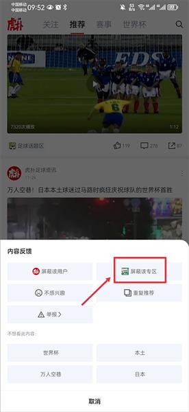 怎么屏蔽专区配图2