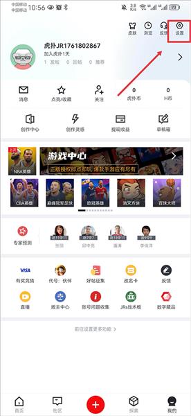 怎么屏蔽专区配图3