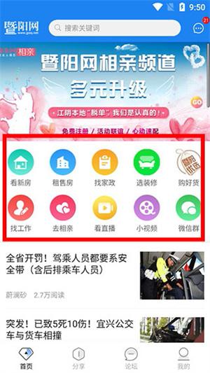 暨阳网app下载