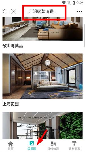 暨阳网app下载