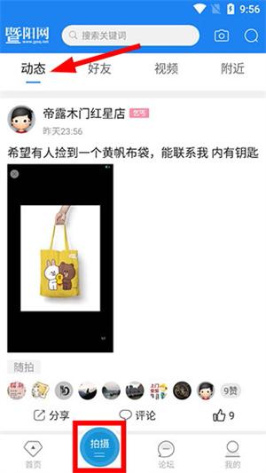 暨阳网app下载